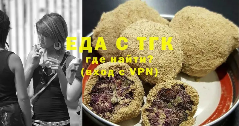 Еда ТГК конопля  Канаш 