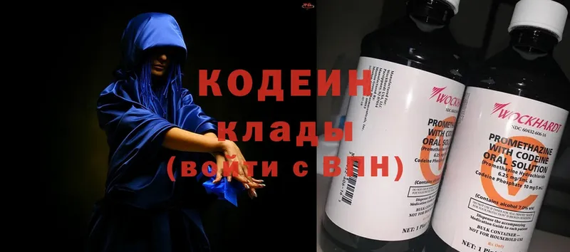 хочу наркоту  Канаш  Кодеиновый сироп Lean Purple Drank 