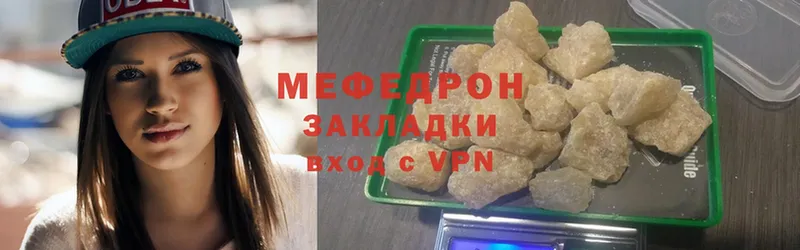 МЕГА как зайти  что такое   Канаш  МЕФ mephedrone 