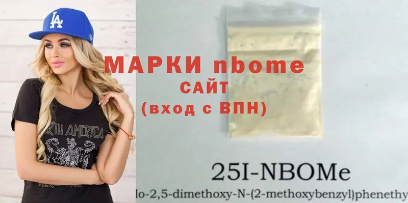 Марки 25I-NBOMe 1,8мг  Канаш 